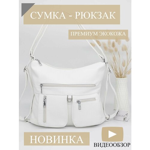 фото Сумка , белый bobont