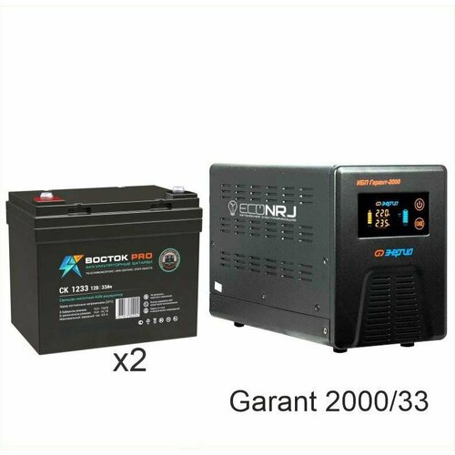 Энергия Гарант-2000 + Восток PRO CK 1233