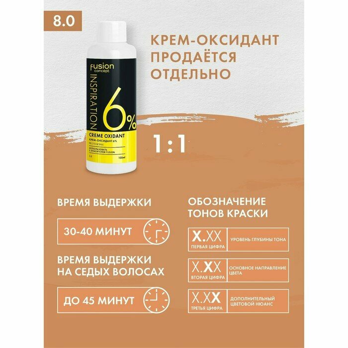 Крем-краска стойкая для волос Concept Fusion 8.0 Fusion Темный блонд Dark Blonde, 100 мл - фото №5