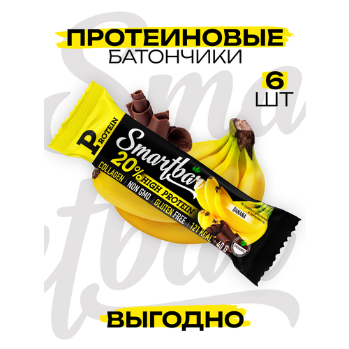 Протеиновый батончик SmartBar Protein 20% Банан в темной глазури 40г (6шт) протеиновый батончик smartbar protein 20% банан в темной глазури 40г 6шт