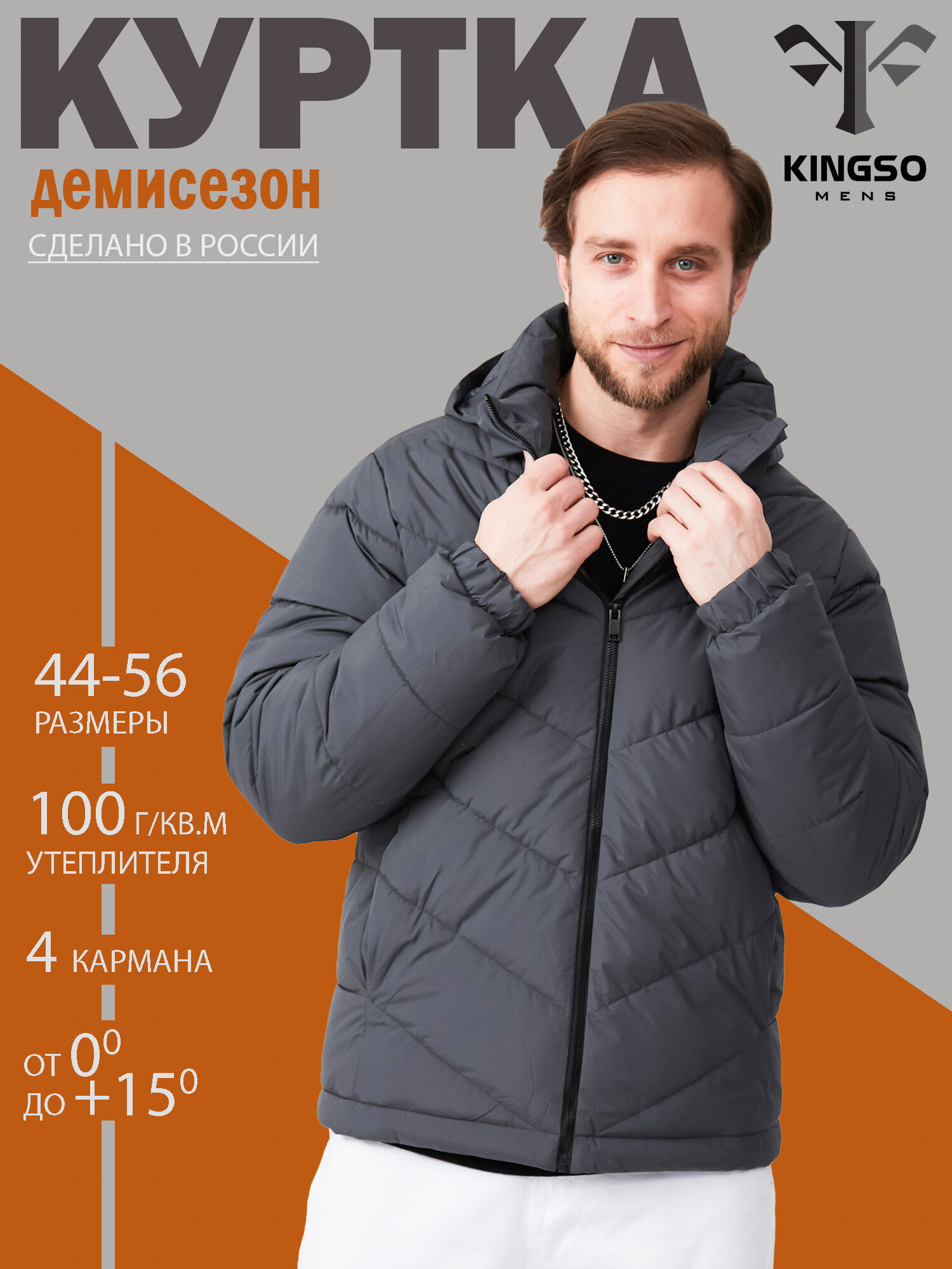 Куртка демисезонная KINGSO MENS, размер XL, серый, с капюшоном