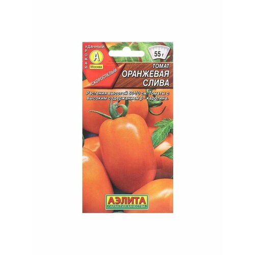 5 упаковок Семена Томат Оранжевая слива Ср Ц/П 20шт семена томат оранжевая слива 20шт