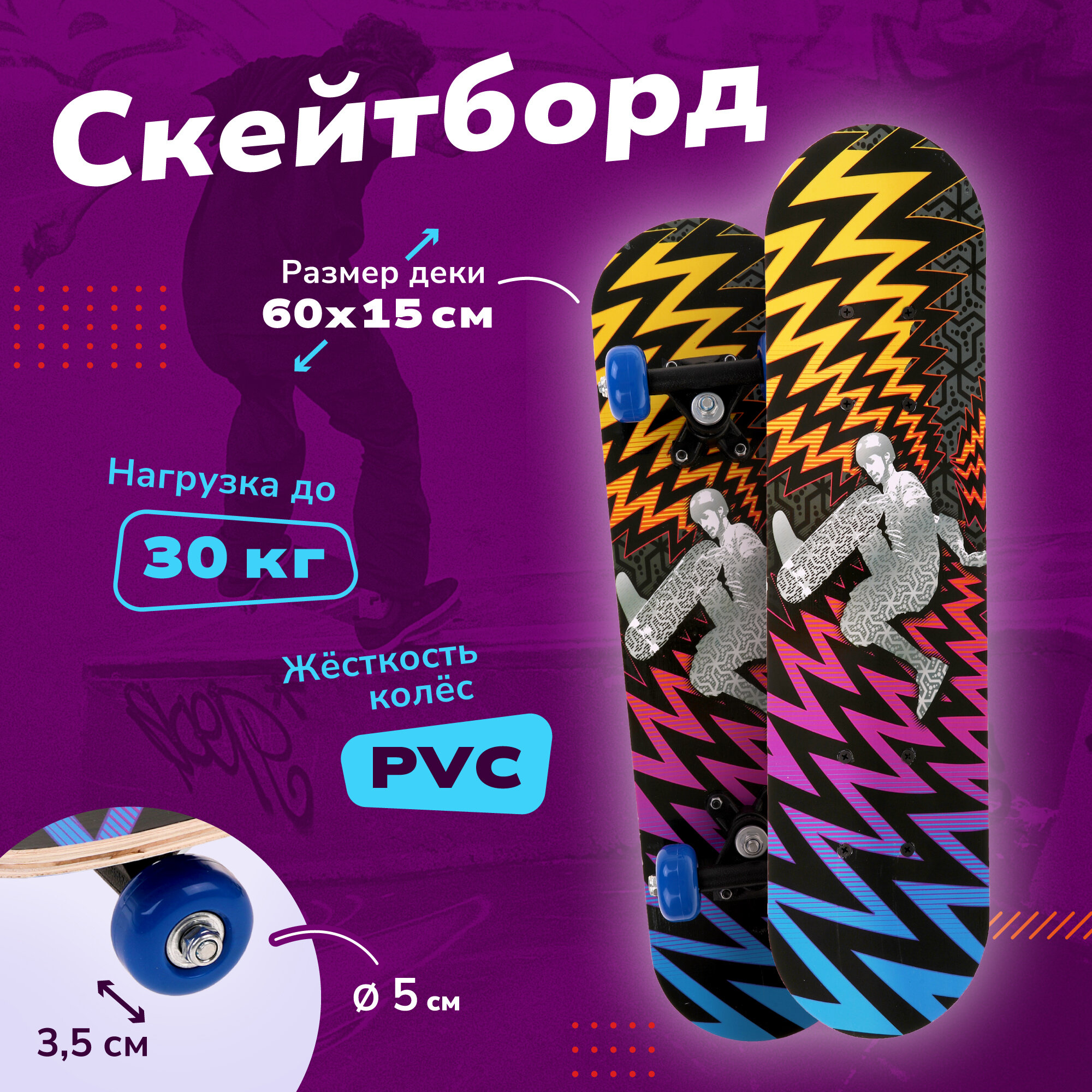 Скейтборд 60см Джамп