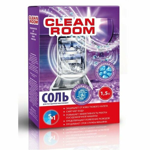 Соль для посудомоечных машин Clean Room 1,5кг