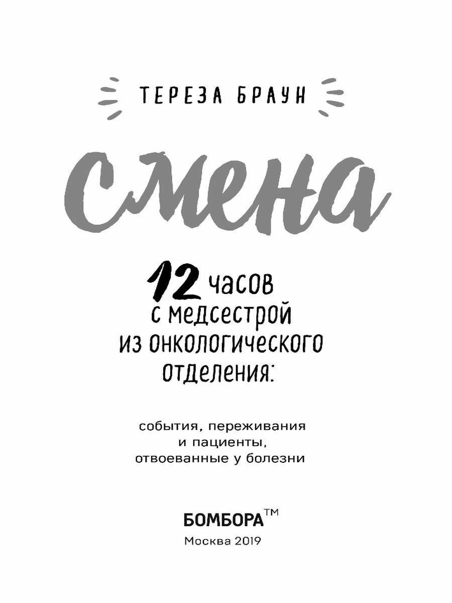 Астма (Ливенцева Е. (пер.)) - фото №5