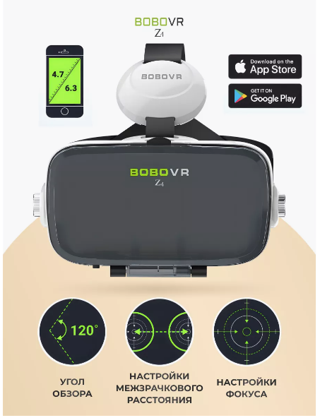 VR очки виртуальной реальности для смартфона с 3D