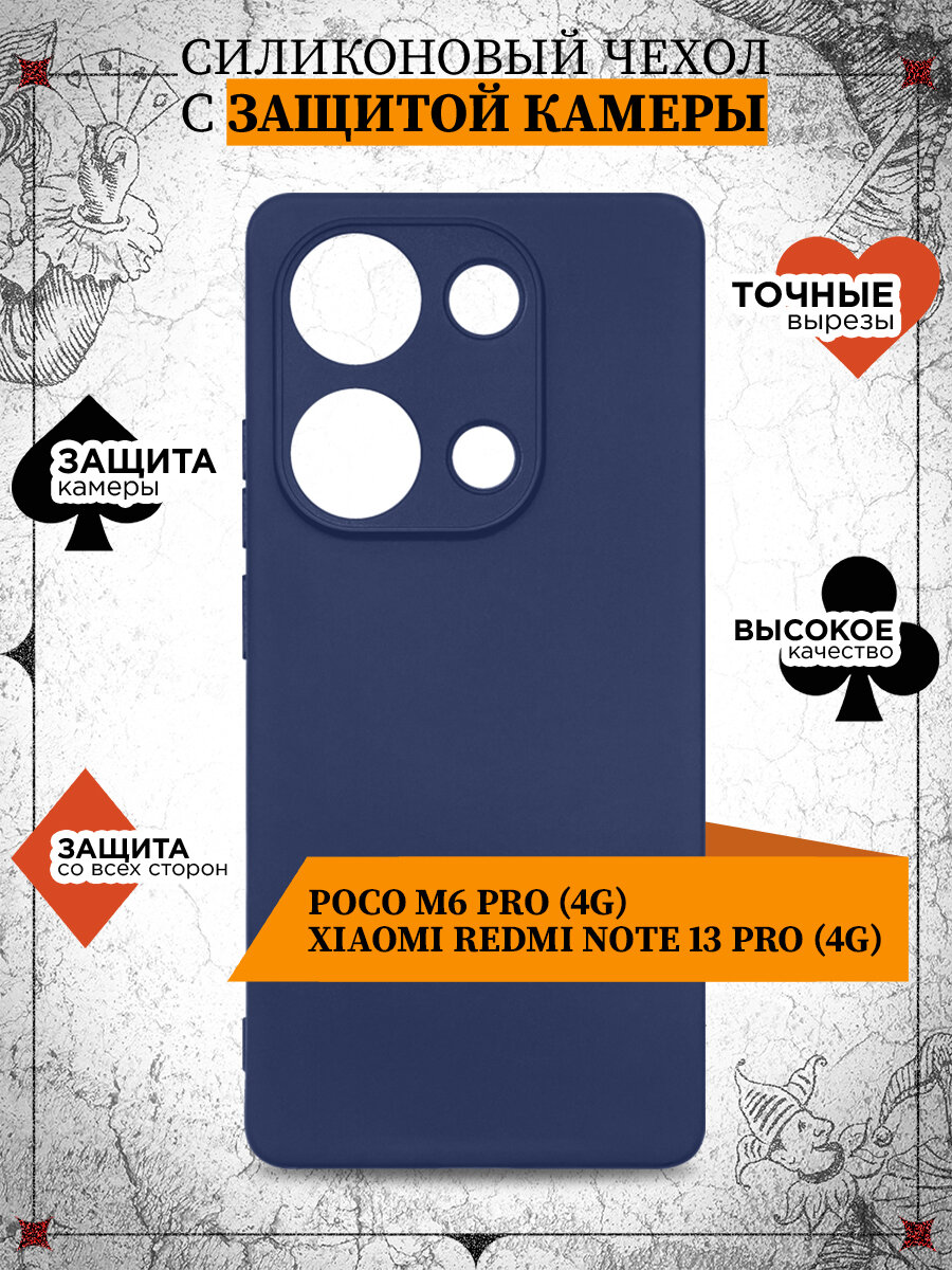 Силиконовый чехол для Poco M6 Pro (4G)/Xiaomi Redmi Note 13 Pro (4G) DF poCase-20 (blue)
