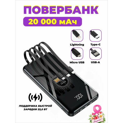 Power Bank Повербанк 20000mah Внешний аккумулятор 3181₽