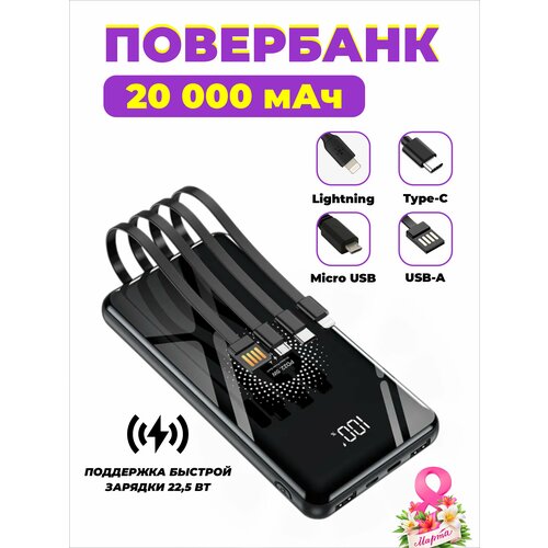 Power Bank Повербанк 20000mah Внешний аккумулятор внешний аккумулятор digma power bank dgpf20a 20000mah dgpf20a22pbk