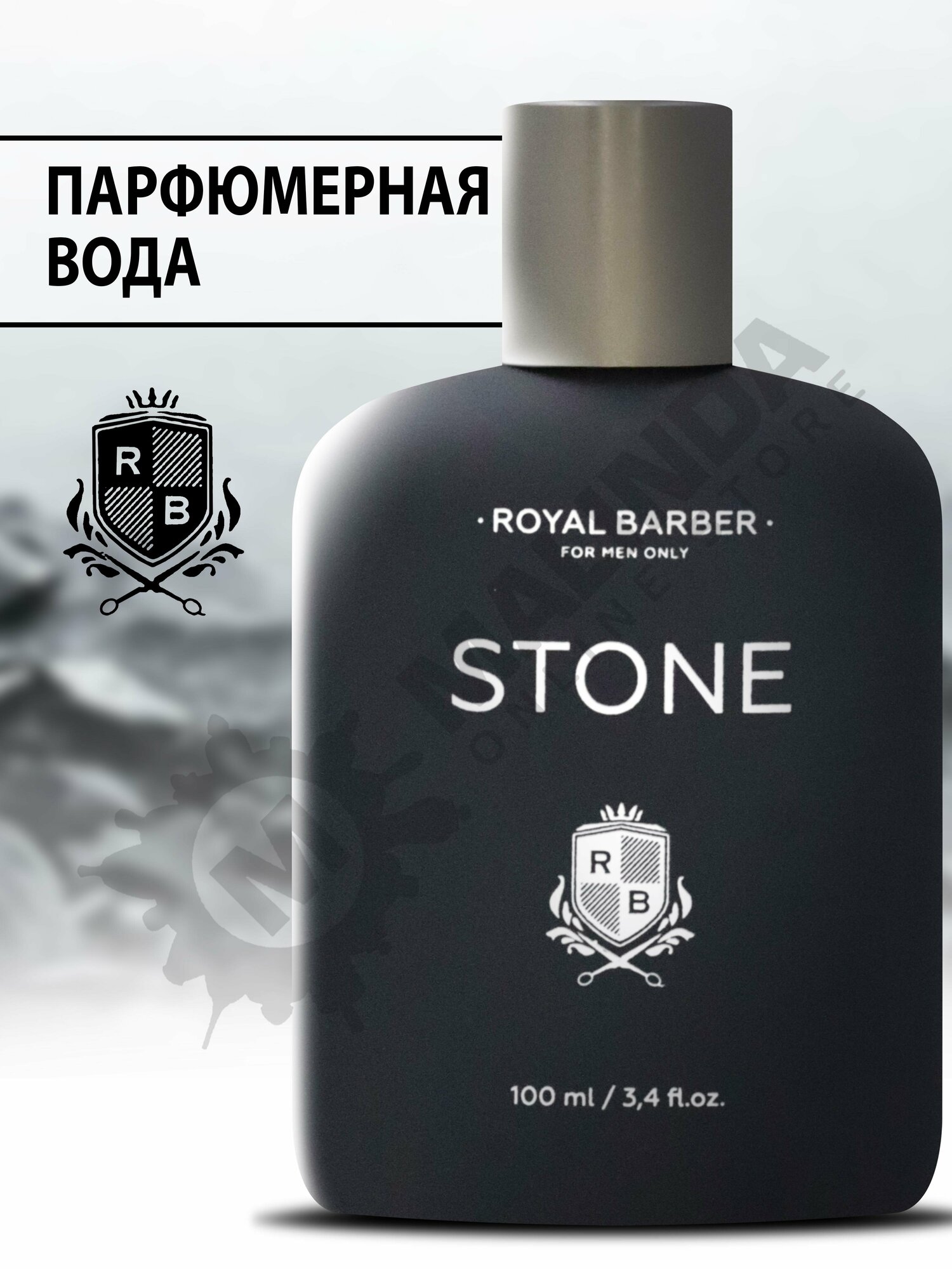 ROYAL BARBER Stone Мужская Парфюмерная Вода 100 мл