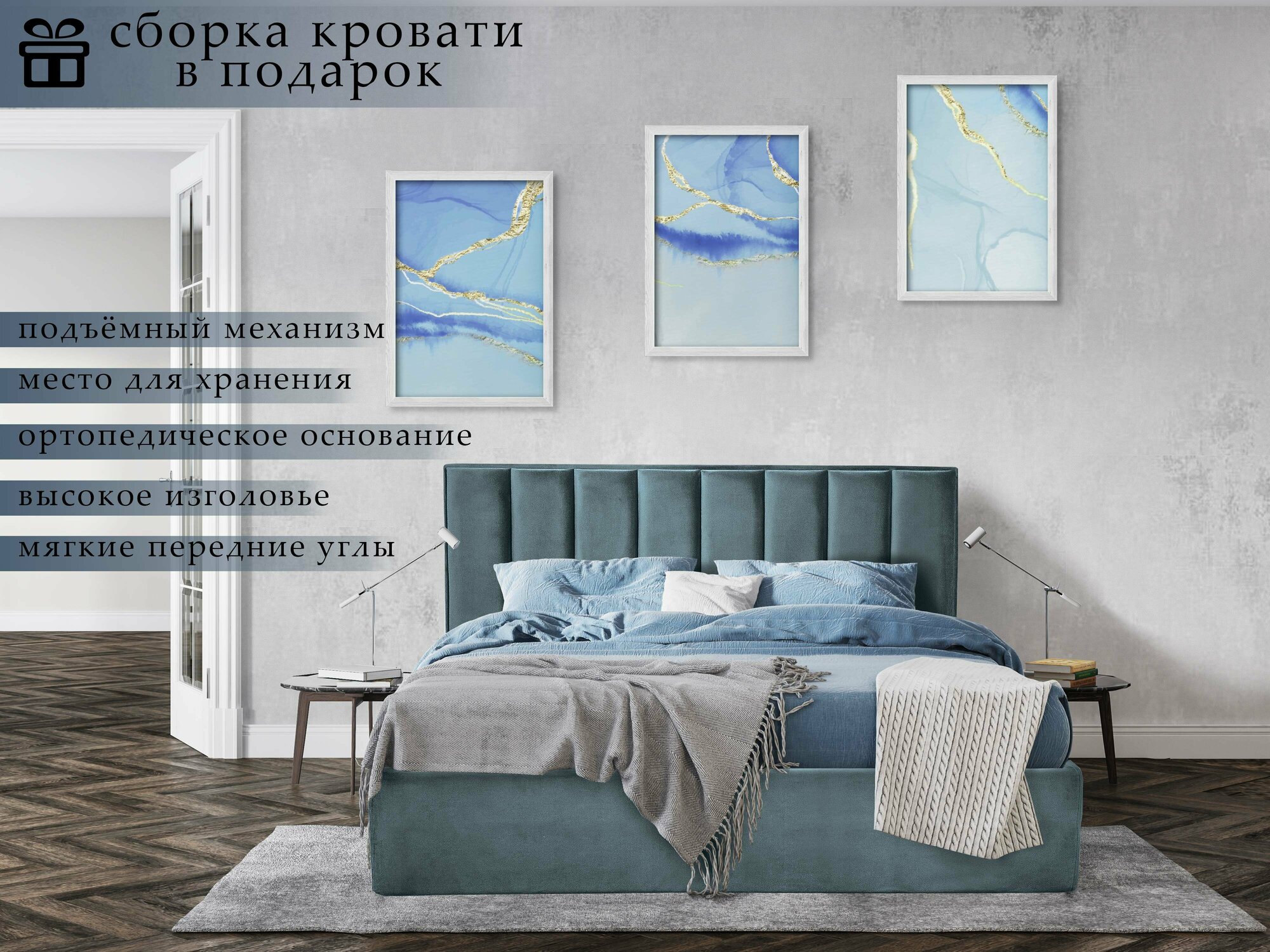 Двуспальная кровать "Макконахи" с подъёмным механизмом, 200*160 см, Newtone aqua blue, YouComf