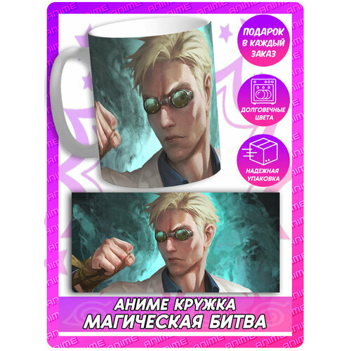 Аниме кружка Магическая Битва - Кэнто Нанами