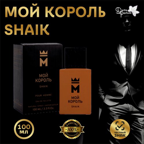 TODAY PARFUM (Delta parfum) Туалетная вода мужская Мой Король Shaik delta parfum мужской мой король italy charm туалетная вода edt 100мл