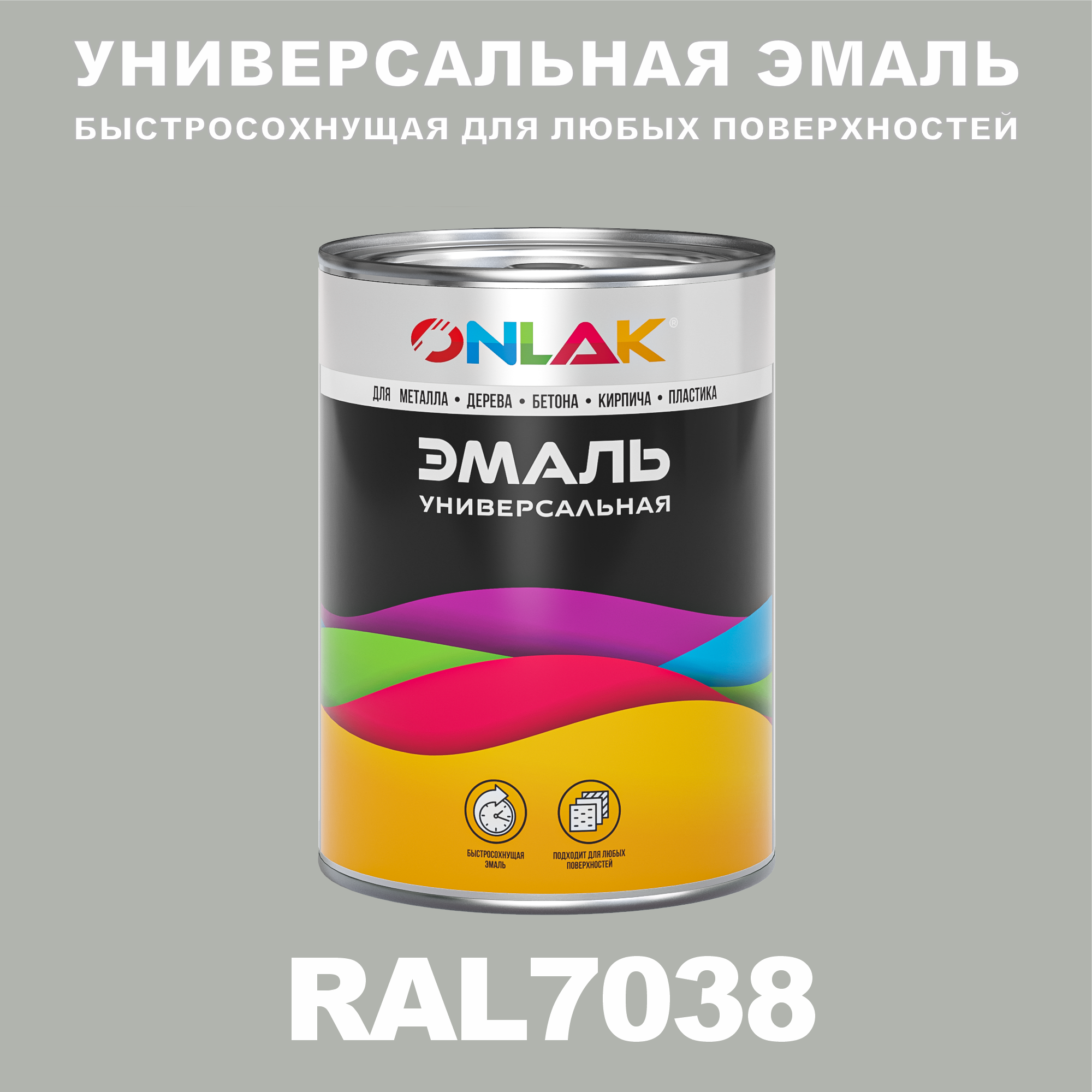 фото Универсальная эмаль ONLAK в банке, быстросохнущая, глянцевая, по металлу, по ржавчине, для дерева, бетона, пластика, кирпича, банка 20 кг, RAL2005