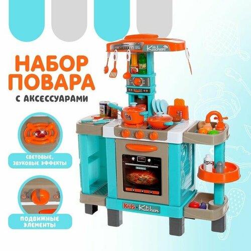 Игровой набор Кухня шеф повара с аксессуарами 6397₽