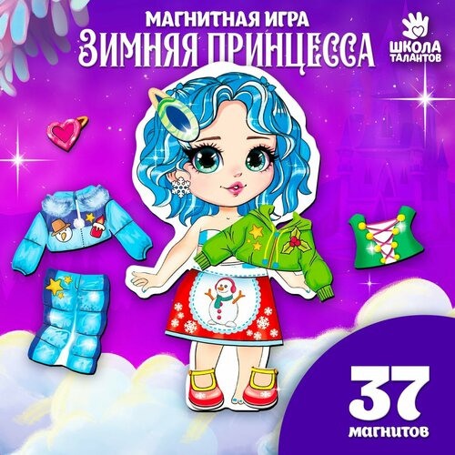 Магнитная игра одевашка «‎Зимняя принцесса»‎ магнитная игра одевашка принцесса