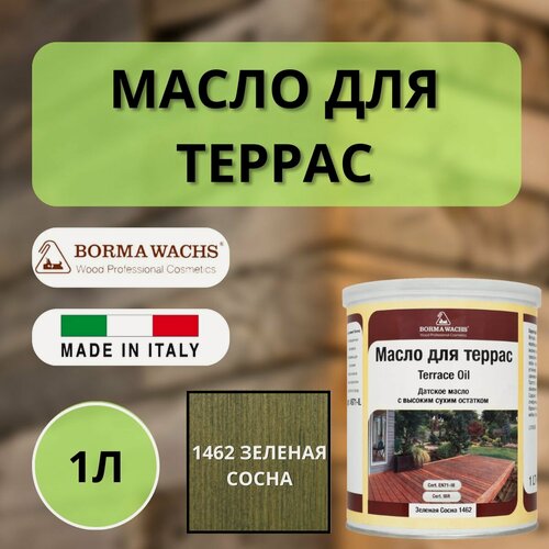 Изображение товара Масло для дерева/террас датское BORMA WACHS 1 л, Зеленая сосна 4971IL-DS1462