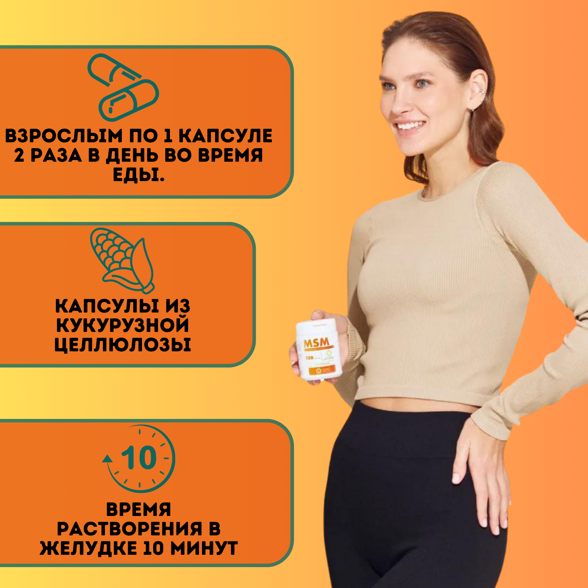 Гомеопатические Препараты Для Суставов И Позвоночника Метилсульфонилметан MSM Natural Health, 1000 мг, 60 капс, для суставов и связок