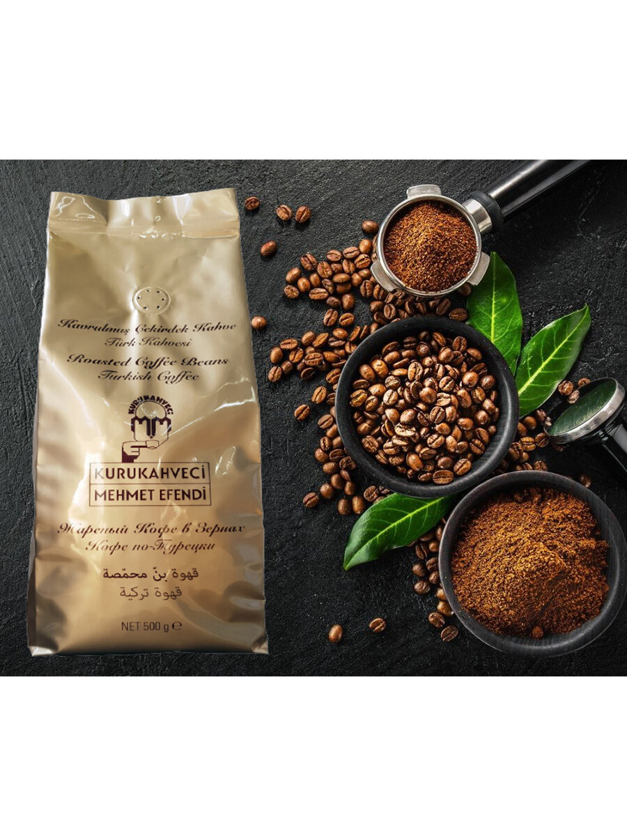 Кофе жареный в зернах, MEHMET EFENDI, 500гр. 100% арабика