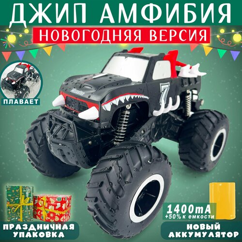 Джип амфибия на радиоуправлении может плавать ехать по бездорожью версия монстр-трак с большими колесами 4630₽