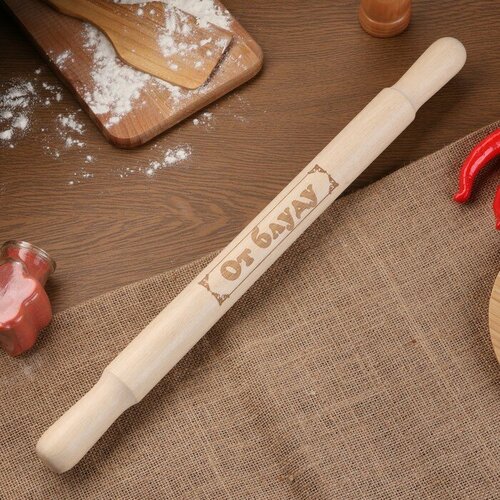 Скалка большая с гравировкой От блуду 49см d36 мм 485₽