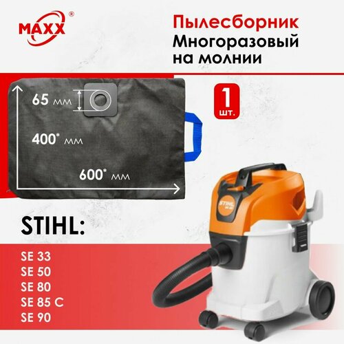 Мешок - пылесборник многоразовый на молнии для пылесоса Stihl SE 33, 50, 80, 85 C, 90, SE010124413