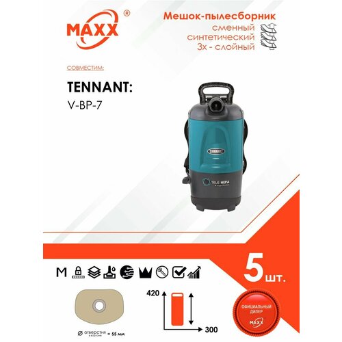 Мешок - пылесборник 5 шт для пылесоса Tennant V-BP-7 1065064 924₽