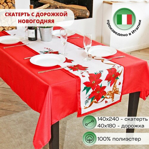 Скатерть новогодняя с дорожкой 140х240 см, Servalli