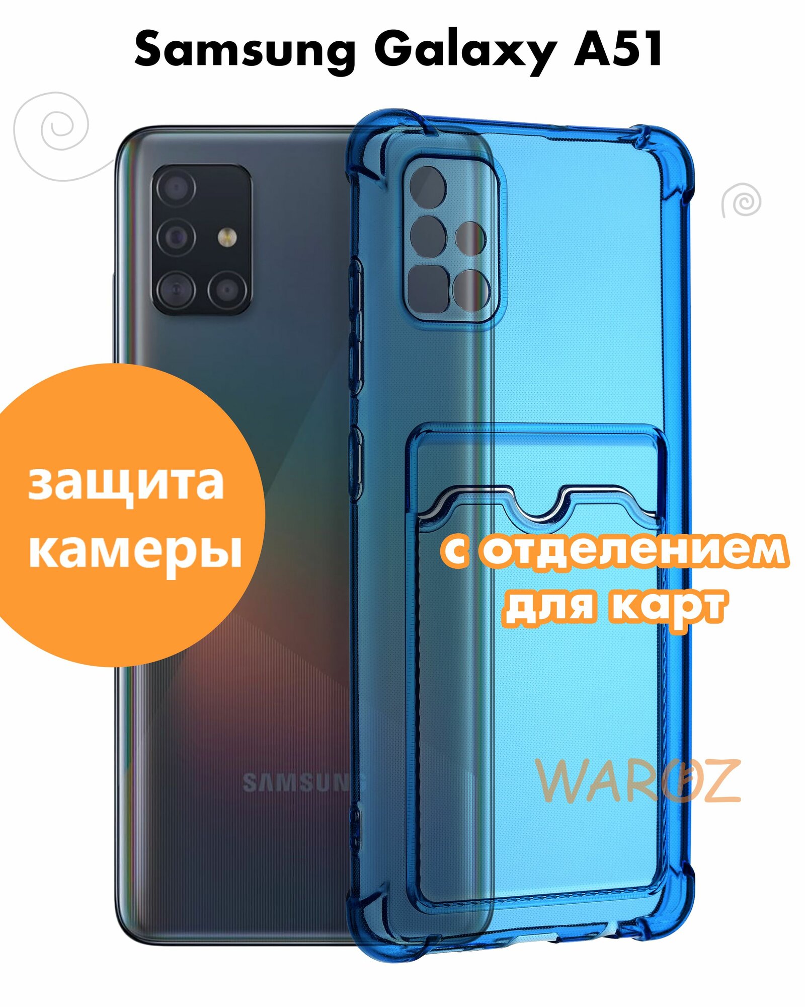 Чехол для смартфона Samsung Galaxy A51 силиконовый противоударный с защитой камеры, бампер с усиленными углами для телефона Самсунг Галакси А51 с карманом для карт прозрачный синий