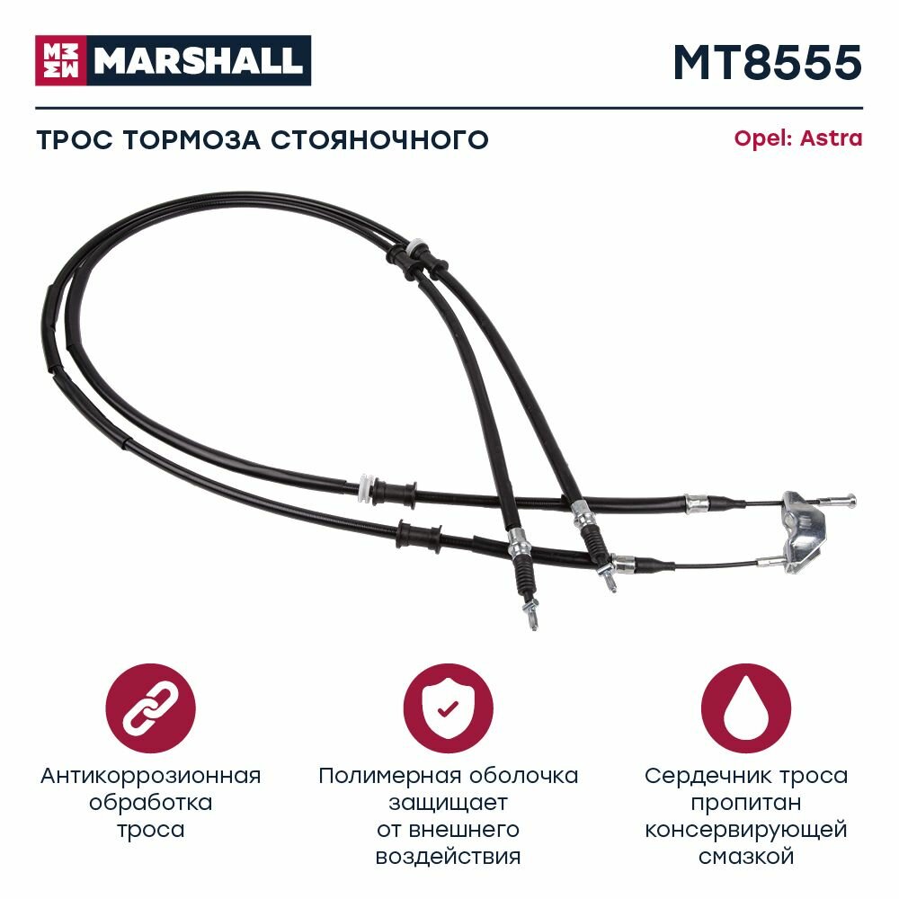 Трос тормоза стояночного Opel: Astra / кросс-номер Cofle 92115863 / OEM 522007 522528 13104992 24465148