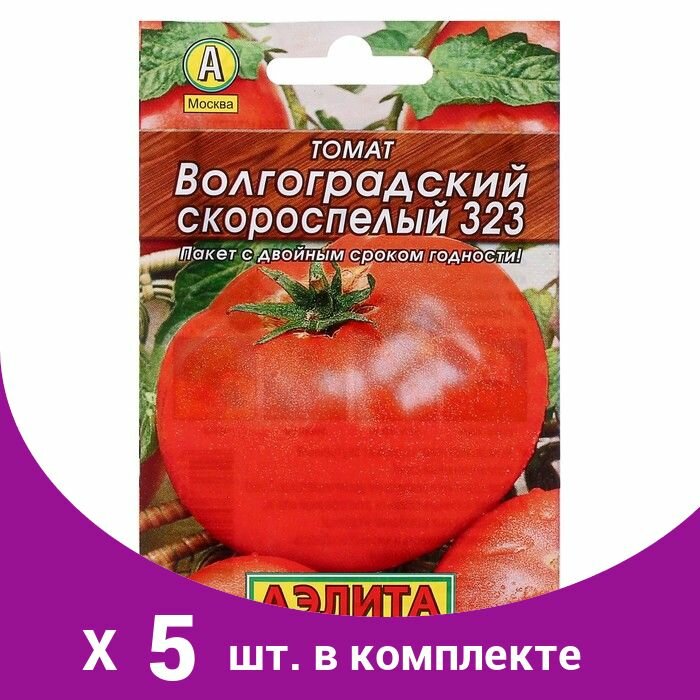 Семена Томат 'Волгоградский скороспелый 323' 'Лидер' раннеспелый 02 г  (5 шт)