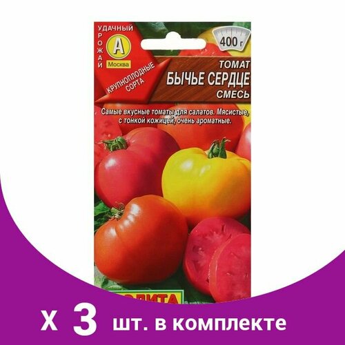 Семена Томат 'Бычье сердце', смесь, 0,2 г (3 шт) семена томат бычье сердце смесь 0 2 г 4 упак