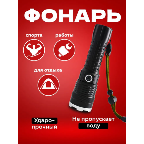 мощный сверхъяркий светодиодный аккумуляторный фонарик xhp50 cree xlamp с usb зарядкой с зумом Фонарь светодиодный противоударный водонепроницаемый тактический карманный фонарик Turbosky F-05