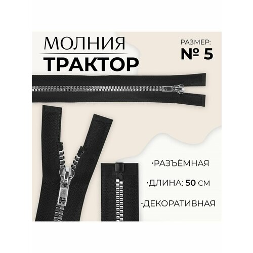 Молния 