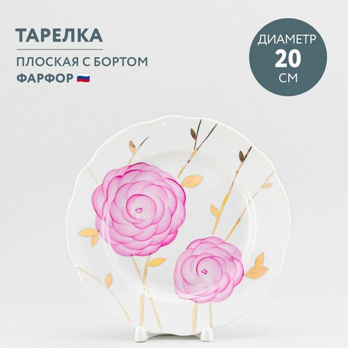 Тарелка обеденная 20 см Дулевский фарфор Весенний