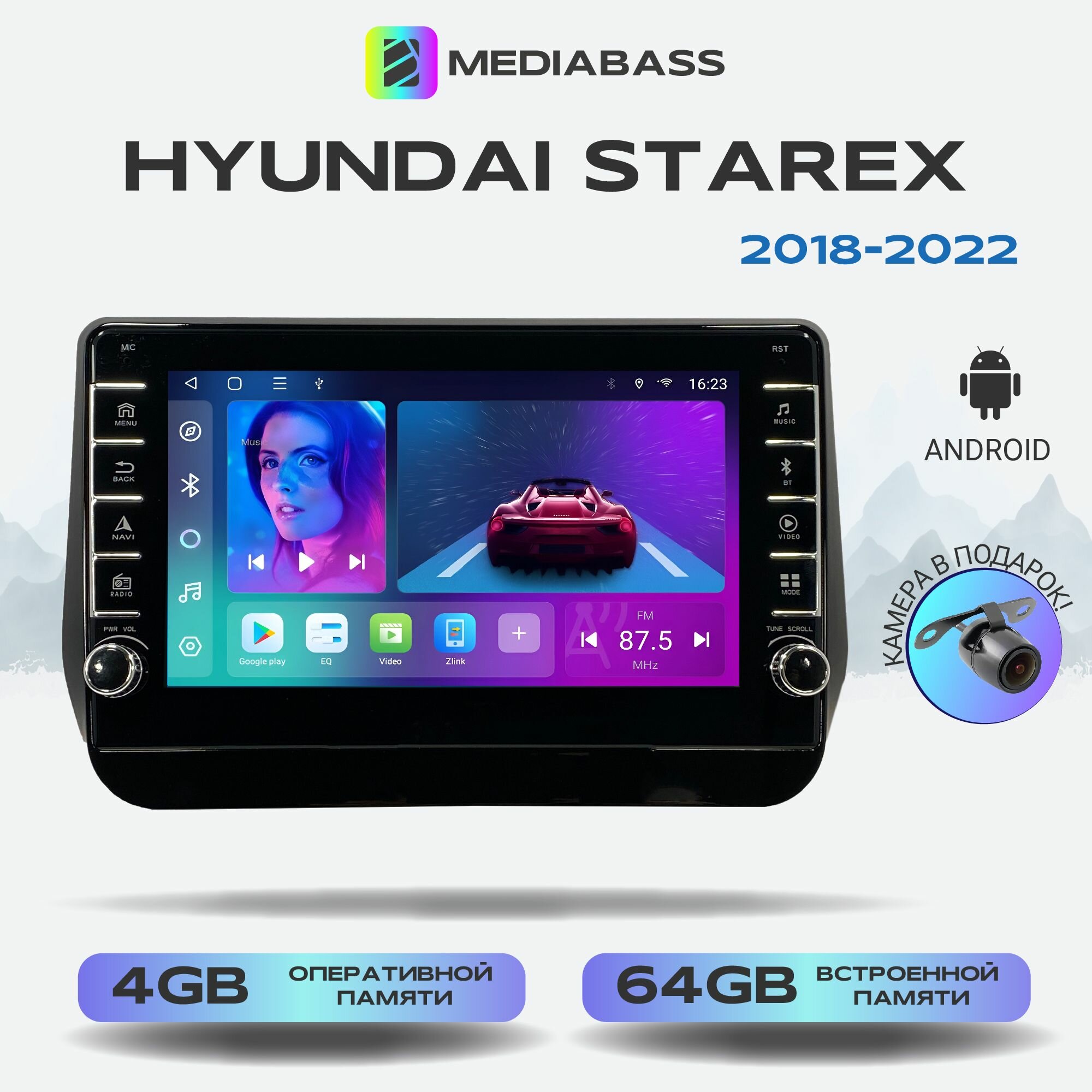Автомагнитола Mediabass Hyundai Starex 2018+, Android 12, 4/64ГБ, с крутилками / Хендай Старекс