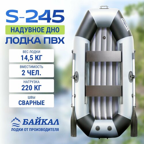 лодка надувная для рыбалки пвх муссон s 262 нд гребная двухместная с надувным дном зеленая Лодка надувная для рыбалки ПВХ Байкал 245 НД с надувным дном