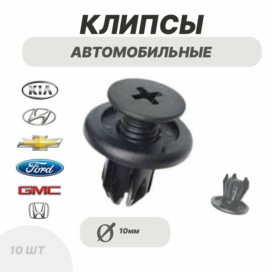 Клипса бардачка форд — купить по низкой цене на Яндекс Маркете
