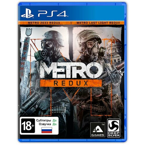 Коллекция игр Метро: Возвращение (PlayStation 5, PlayStation 4, Русская версия)