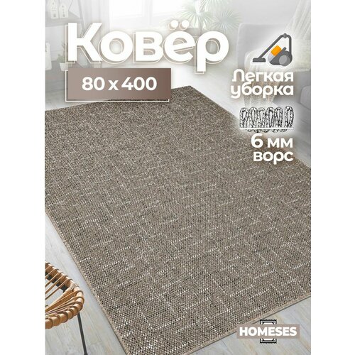 Ковер комнатный 80x400