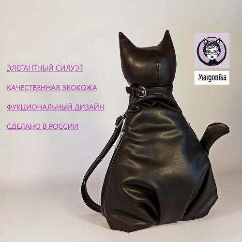 Рюкзак авоська MargoNika Рюкзак кошка 55, фактура гладкая, черный