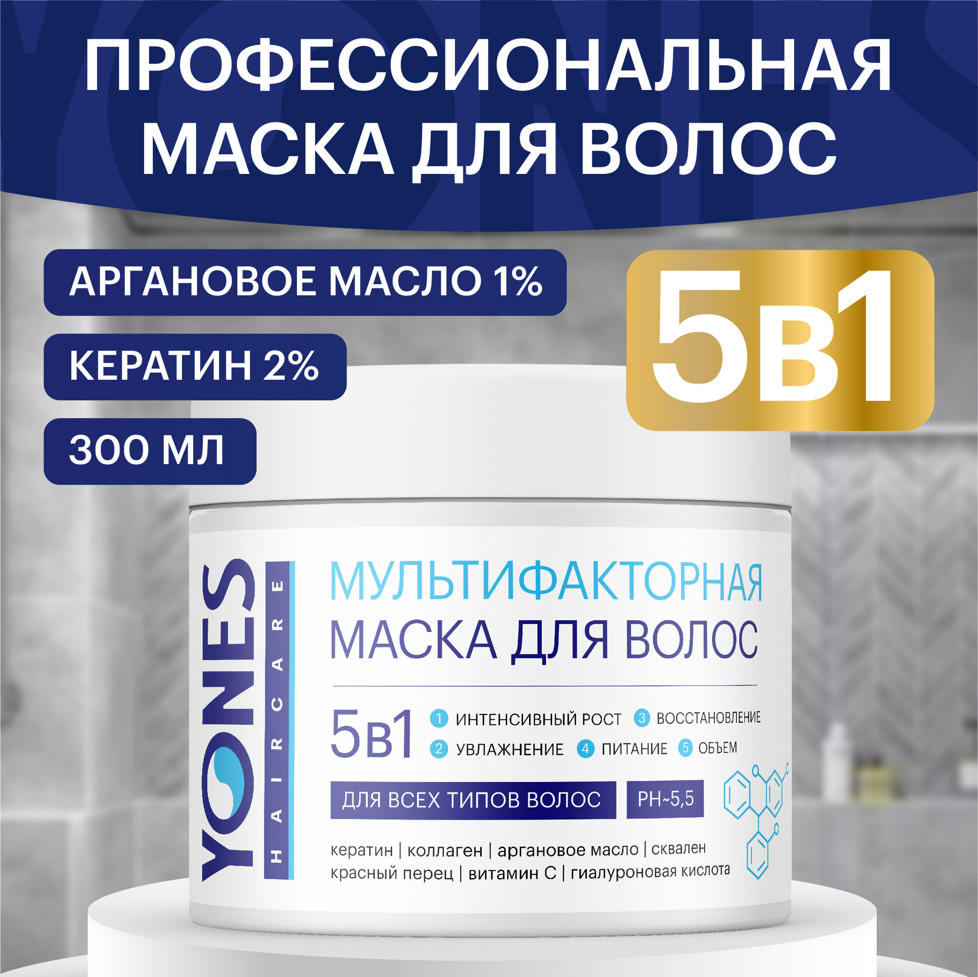 фото Профессиональная маска для волос с аргановым масло и кератином