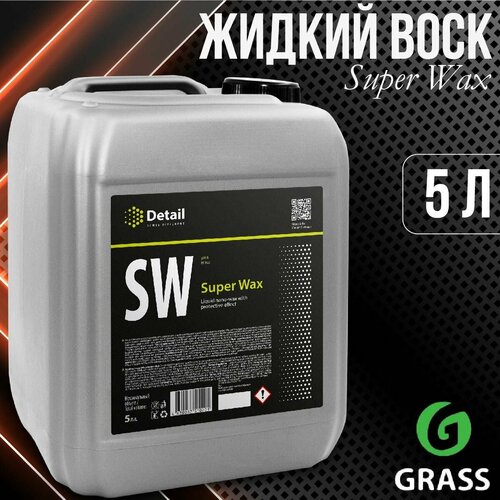 Жидкий воск для машины GRASS SW Super Wax 5 л DT-0160 6741₽