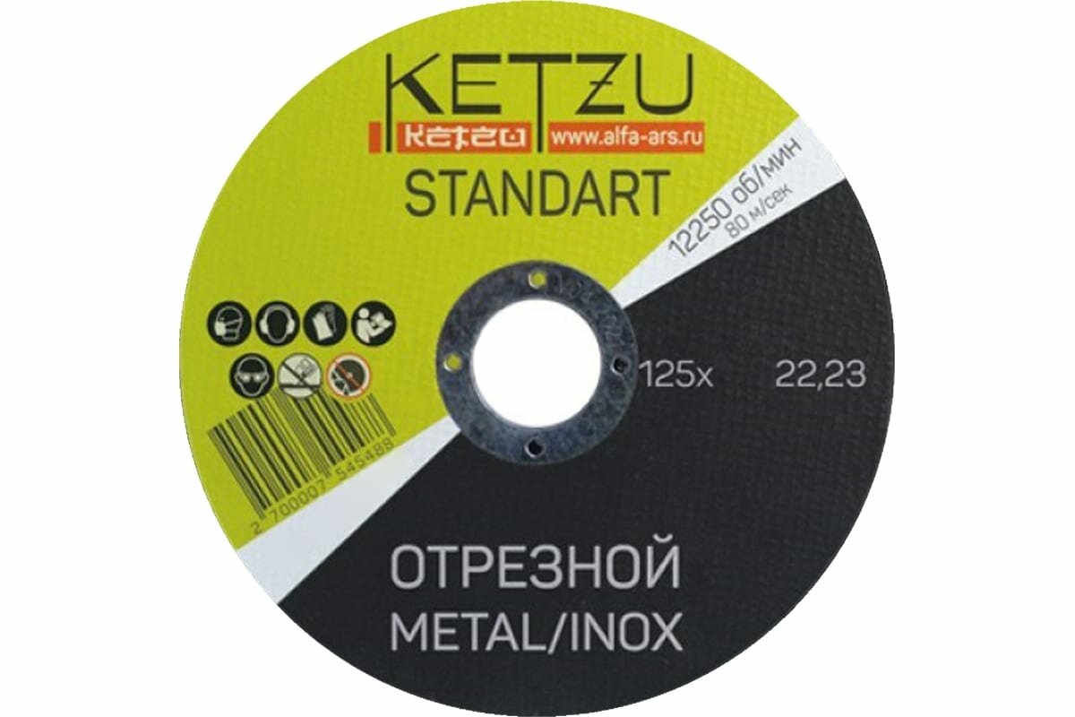 фото "Круг отрезной KETZU" 125х1х22мм, металл+нержавейка, 10шт в кейсе