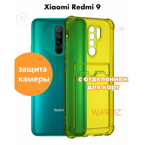 Чехол для смартфона силиконовый на XIAOMI Redmi 9 противоударный с защитой камеры, бампер с усиленными углами для смартфона Ксяоми Редми 9 с карманом для карт прозрачный желтый чехол с карманом для карт на xiaomi redmi 9 сяоми редми 9 с принтом герб и флаг рф