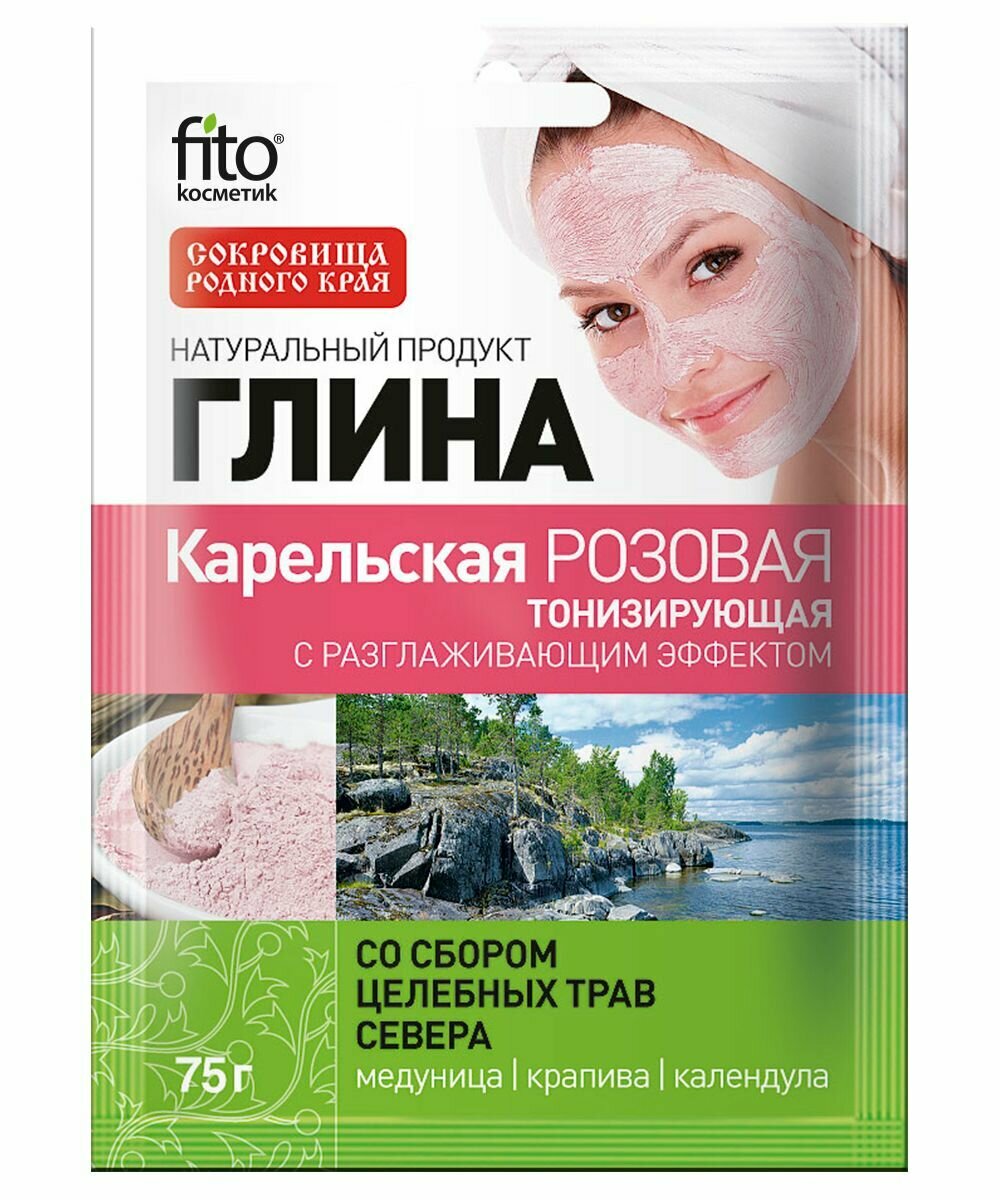 Глина карельская розовая, тонизирующая, со сбором целебных трав севера fito косметик 75 г Фитокосметик ООО - фото №3