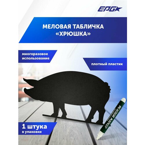 papillon игрушка для собак хрюшка пищалка латекс розоваясерая 15см grunting pig 140018 grunting pig 0 129 кг 15161 1 шт Меловая табличка Хрюшка BB PIG