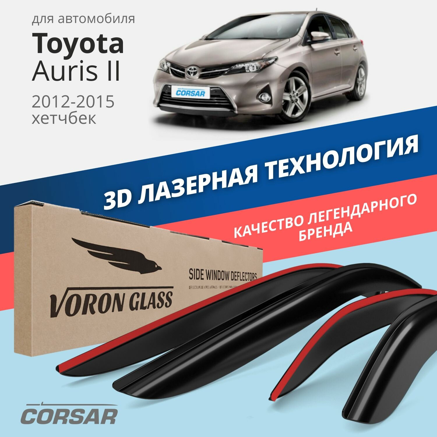 Дефлекторы окон Voron Glass серия Corsar для Toyota Auris II 2012-2015 накладные 4 шт.