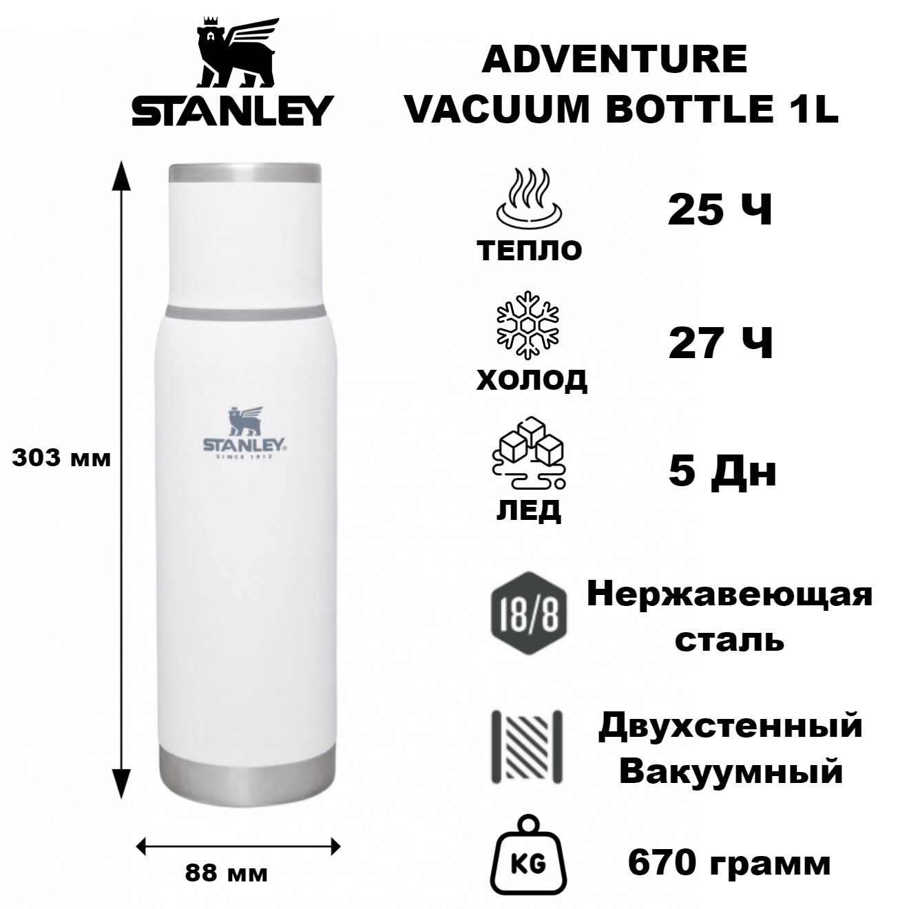 Термос Stanley Adventure To-Go Bottle 1.0L Polar
