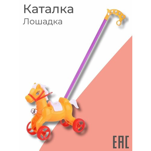 Игрушка каталка с ручкой детская на палочке Лошадка желтая лошадь 699₽
